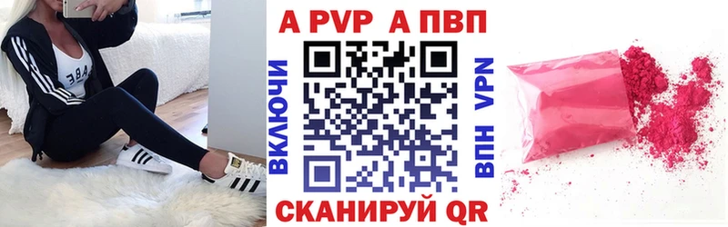A-PVP VHQ  где найти наркотики  Волгореченск 