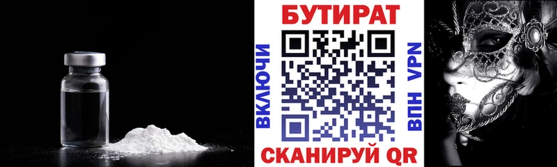 даркнет сайт  Волгореченск  Бутират оксибутират 