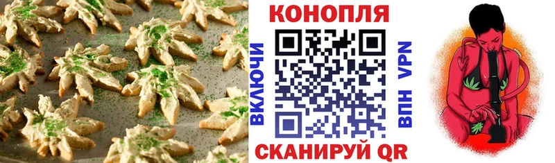 Canna-Cookies марихуана  Волгореченск 