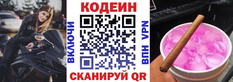 Кодеиновый сироп Lean напиток Lean (лин)  kraken рабочий сайт  Волгореченск 