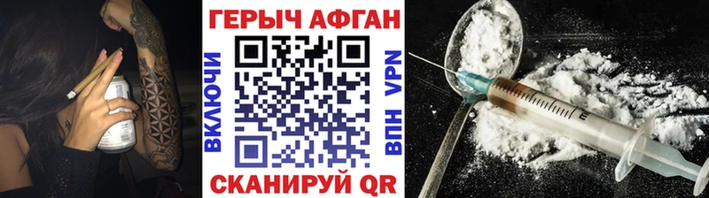 Героин VHQ  Волгореченск 