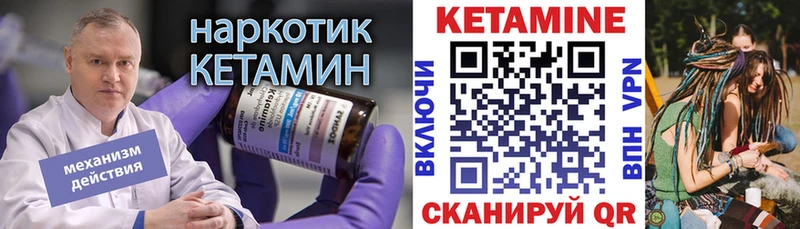 Кетамин VHQ  Волгореченск 