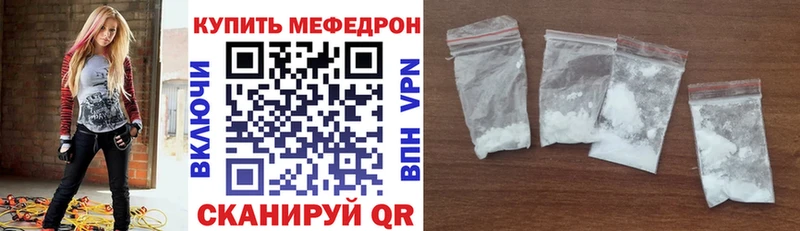 Мефедрон мука  Волгореченск 