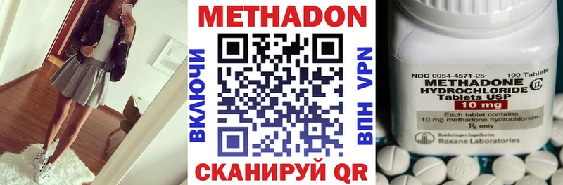 мега как зайти  Волгореченск  даркнет формула  МЕТАДОН methadone 