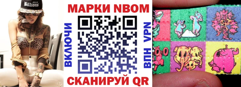 Наркотические марки 1500мкг  Волгореченск 